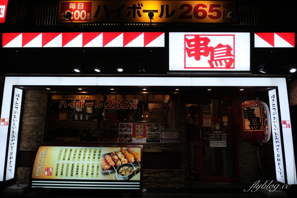 日本北海道｜串鳥札幌駅北口店．北海道40年老字號，均價40元台幣串燒店 @飛天璇的口袋