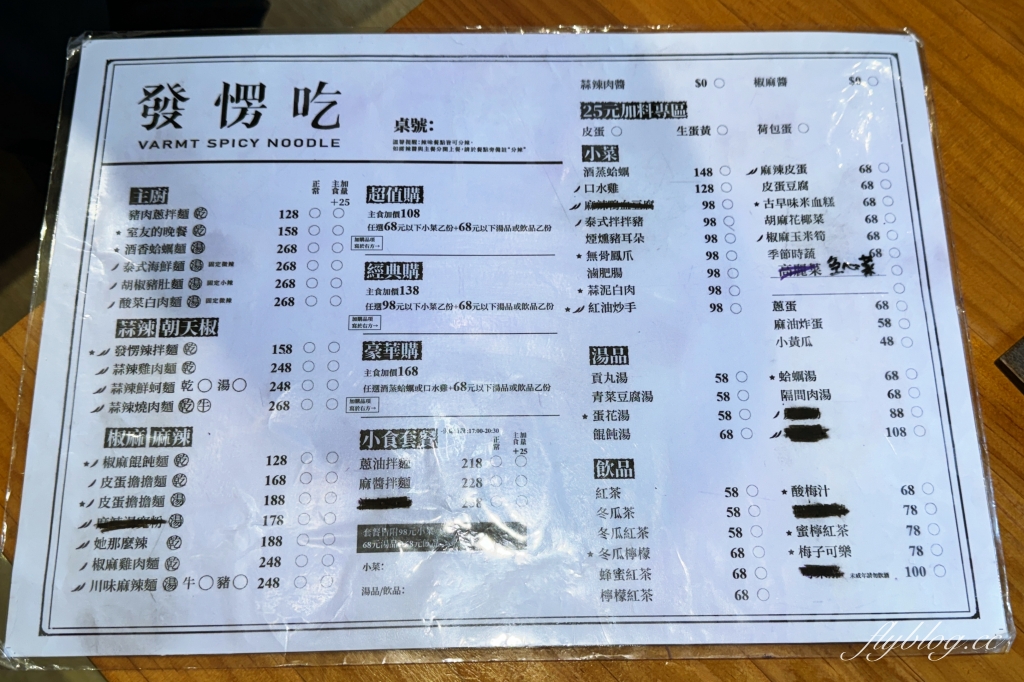 台中西區｜發愣吃VARMT 勤美店．台中米其林指南推薦，但是用餐環境真的很熱很熱 @飛天璇的口袋