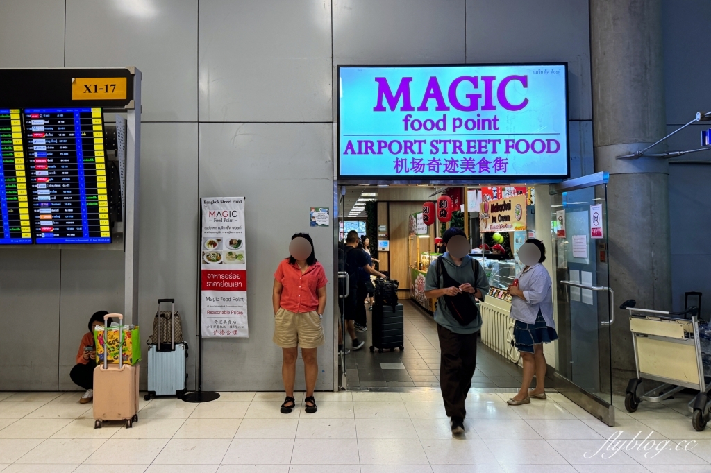 泰國曼谷｜Magic Food Point．曼谷機場員工餐廳，24小時營業的機場奇蹟美食街 @飛天璇的口袋