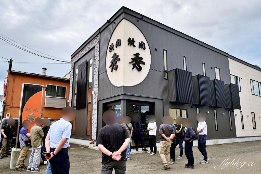 日本北海道｜燒肉秀．富良野燒肉推薦，還有附設停車場 @飛天璇的口袋