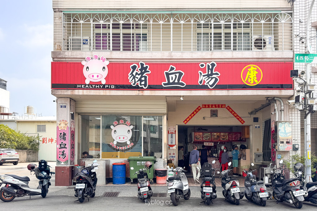 台中豐原｜康康豬豬血湯炒麵．炒麵界的經濟奇蹟，生意好到有三個停車場(附菜單) @飛天璇的口袋