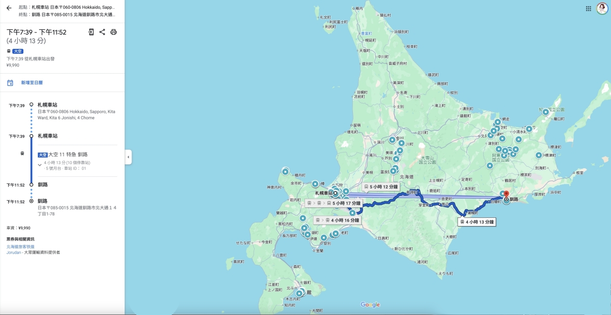 日本北海道｜特急大空號．札幌到釧路的交通方式，必買北海道周遊便當 @飛天璇的口袋