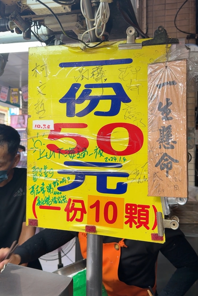 台中豐原｜廟東菱角酥．廟東超人氣排隊美食，光是菱角酥就賣了50年 @飛天璇的口袋