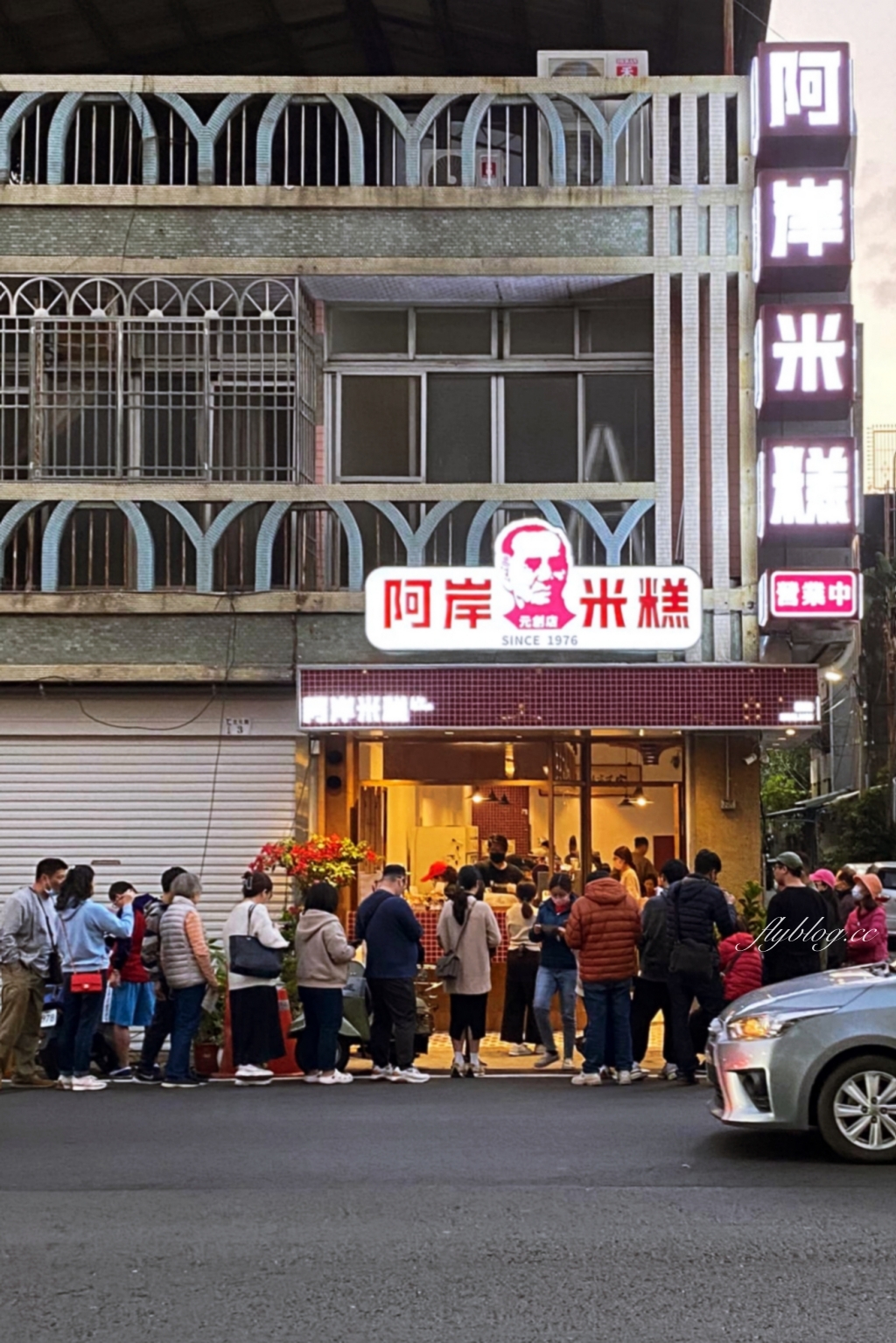 嘉義西區｜阿岸米糕元創店．搬家了，回歸文化路，新址環境更文青 @飛天璇的口袋