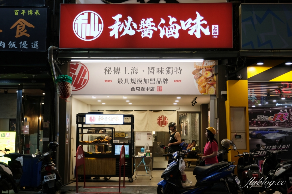 台中西屯｜秘醬滷味逢甲旗艦店．近40種食材10元就吃得到，全台最大冷滷味品牌 @飛天璇的口袋