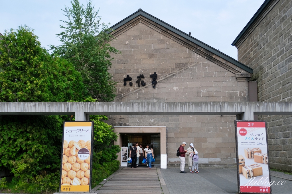 日本北海道｜六花亭．北海道伴手禮之王，草莓巧克力球、葡萄奶油夾心餅乾和酒糖三大必買 @飛天璇的口袋