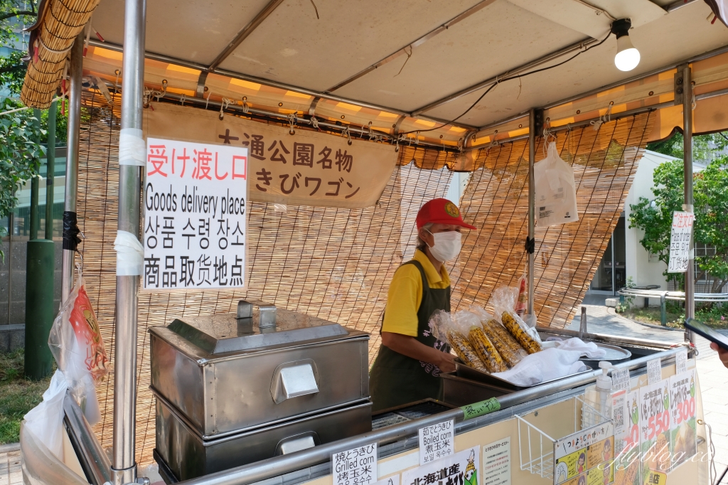 日本北海道｜大通公園烤玉米．4月~10月才吃得到，還可以烤的蒸的各半 @飛天璇的口袋