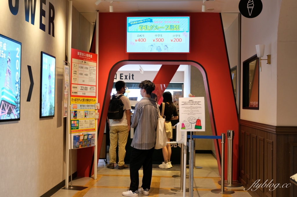 日本北海道｜札幌電視塔．札幌著名地標之一，360度欣賞札幌街景和大通公園 @飛天璇的口袋