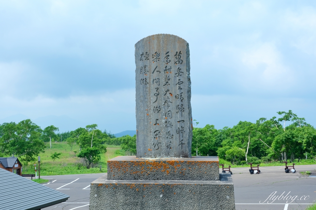 日本北海道｜摩周湖．日本透明度最高湖泊，北海道三個藍之一的摩周藍 @飛天璇的口袋