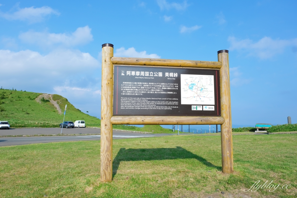 日本北海道｜美幌峠．眺望屈斜路湖絕佳景點，米其林二星推薦景點 @飛天璇的口袋