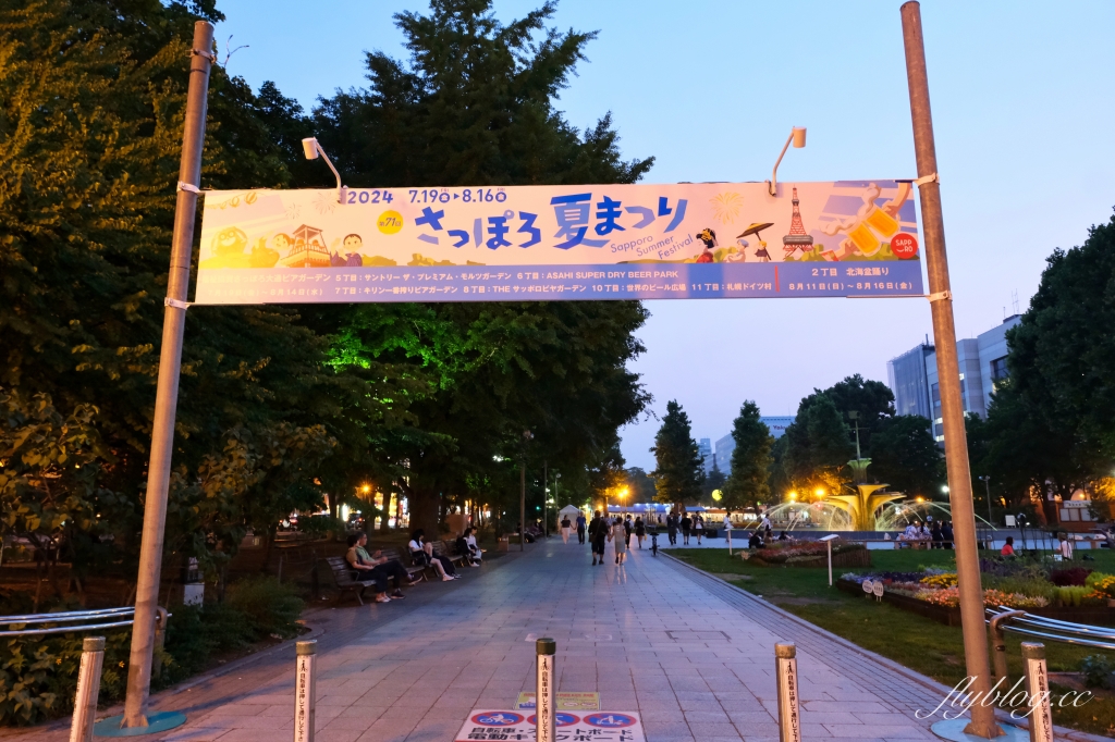 日本北海道｜大通公園．一年四季舉辦不同活動，札幌市中心的小綠洲 @飛天璇的口袋