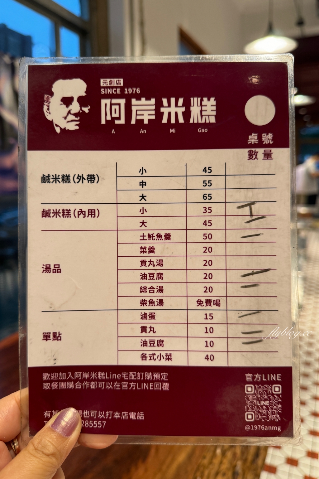 嘉義西區｜阿岸米糕元創店．搬家了，回歸文化路，新址環境更文青 @飛天璇的口袋