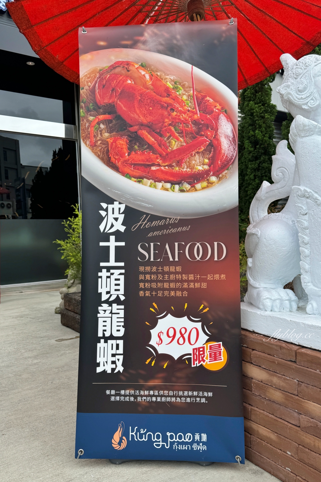 台中南屯｜貢拋 Seafood．阿杜泰式料理新品牌，咖哩螃蟹烤豬肉串吃得到 @飛天璇的口袋