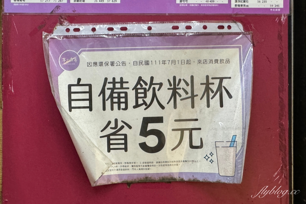 台中西屯｜茶之魔手．全台600間門市手搖飲門市，必點山楂烏龍和青梅青 @飛天璇的口袋