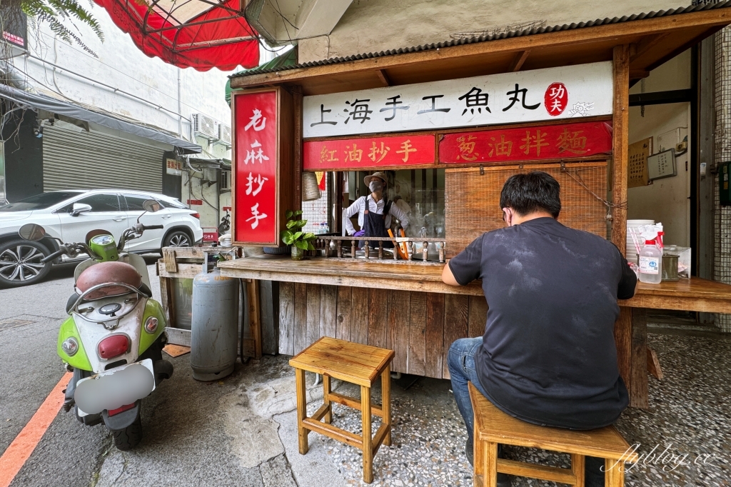 台中西區｜功夫上海手工魚丸．台灣500碗台中唯一3碗肯定，必點蔥油拌麵和魚丸湯 @飛天璇的口袋