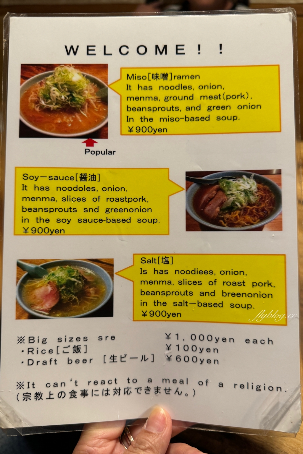 日本北海道｜喜來登拉麵 Kiraito．狸小麵拉麵老店，滿滿蔥花小山超療癒 @飛天璇的口袋