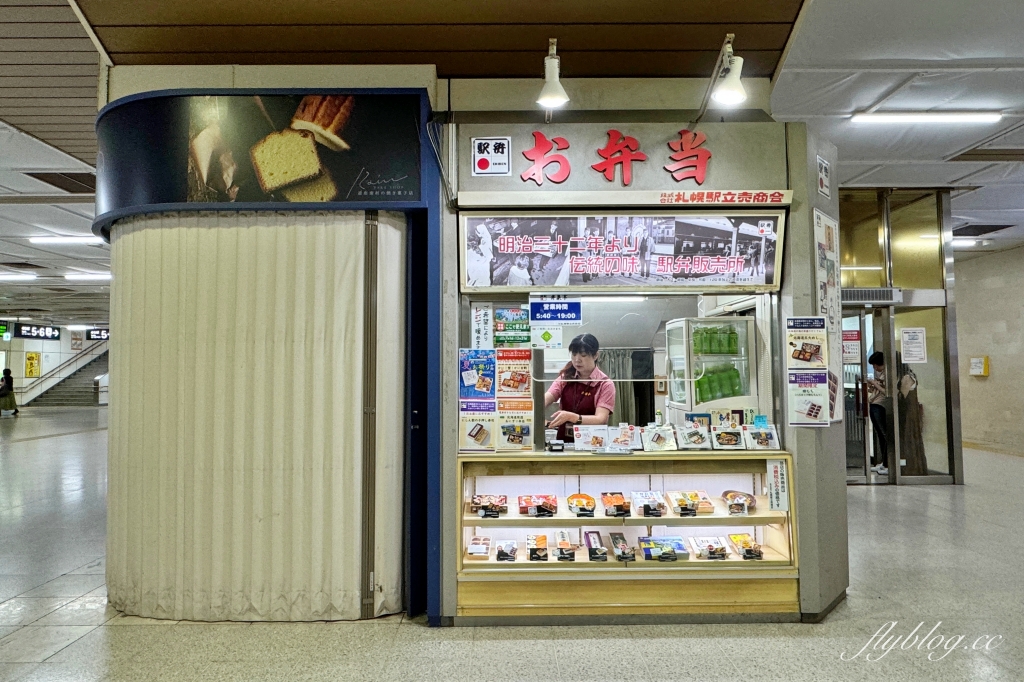 日本北海道｜駅弁の弁菜亭．搭乘北海道鐵路必吃，札幌車站百年便當店 @飛天璇的口袋