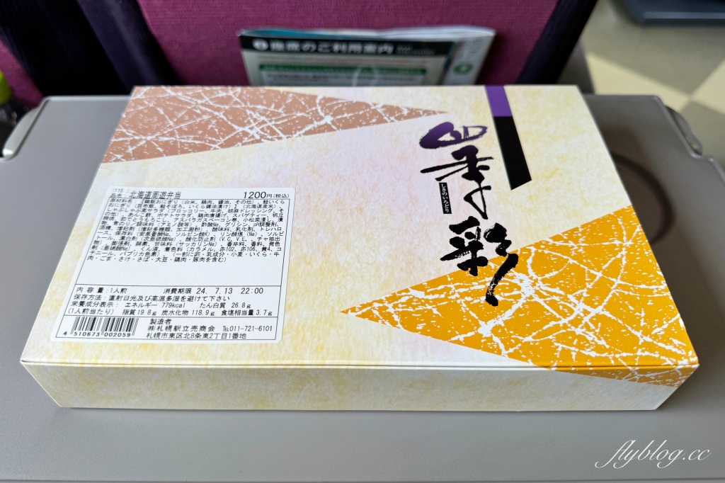 日本北海道｜駅弁の弁菜亭．搭乘北海道鐵路必吃，札幌車站百年便當店 @飛天璇的口袋