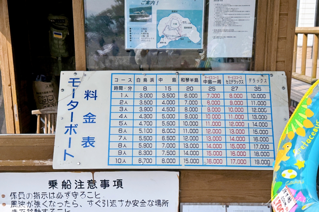 日本北海道｜屈斜路湖砂湯．日本最大的破火口湖，享受湖邊露天溫泉 @飛天璇的口袋