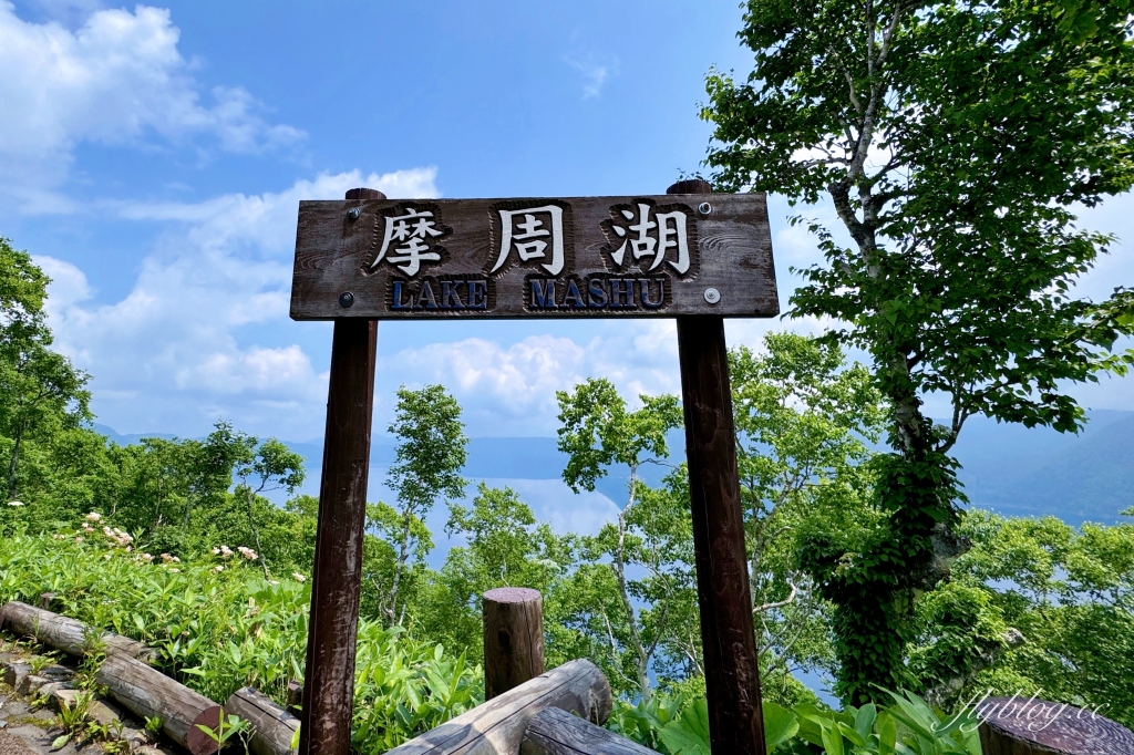 日本北海道｜摩周湖．日本透明度最高湖泊，北海道三個藍之一的摩周藍 @飛天璇的口袋