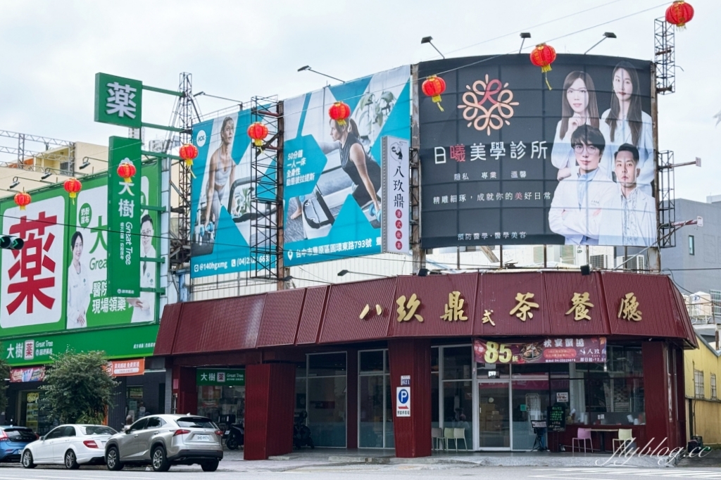 台中豐原｜八玖鼎港式飲茶．超過百道港點可以選，秋季大閘蟹正肥美 @飛天璇的口袋