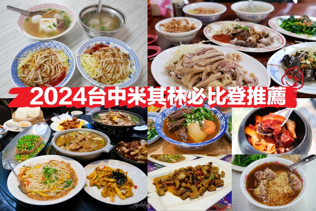 苗栗頭份｜圓光排肉餐盒，在地超過50年，國光客運旁的便當店，吃的是一種懷舊和氛圍 @飛天璇的口袋