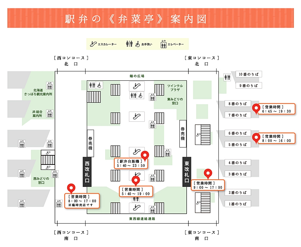 日本北海道｜駅弁の弁菜亭．搭乘北海道鐵路必吃，札幌車站百年便當店 @飛天璇的口袋