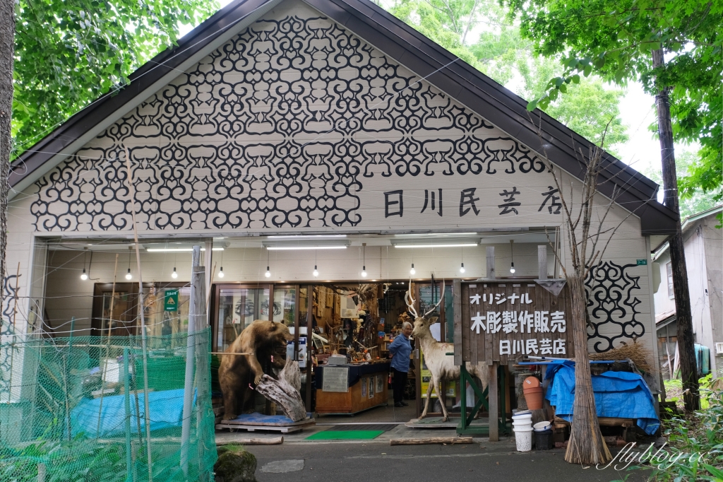 日本北海道｜阿寒湖．搭乘觀光船遊湖，愛努Kotan體驗原住民文化 @飛天璇的口袋