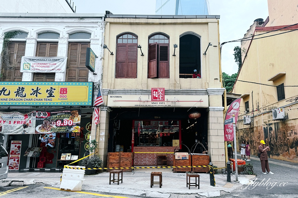 馬來西亞吉隆坡｜吉隆坡中國城福朋喜來登酒店．臨近茨廠街商圈，對面就是鬼仔巷 @飛天璇的口袋