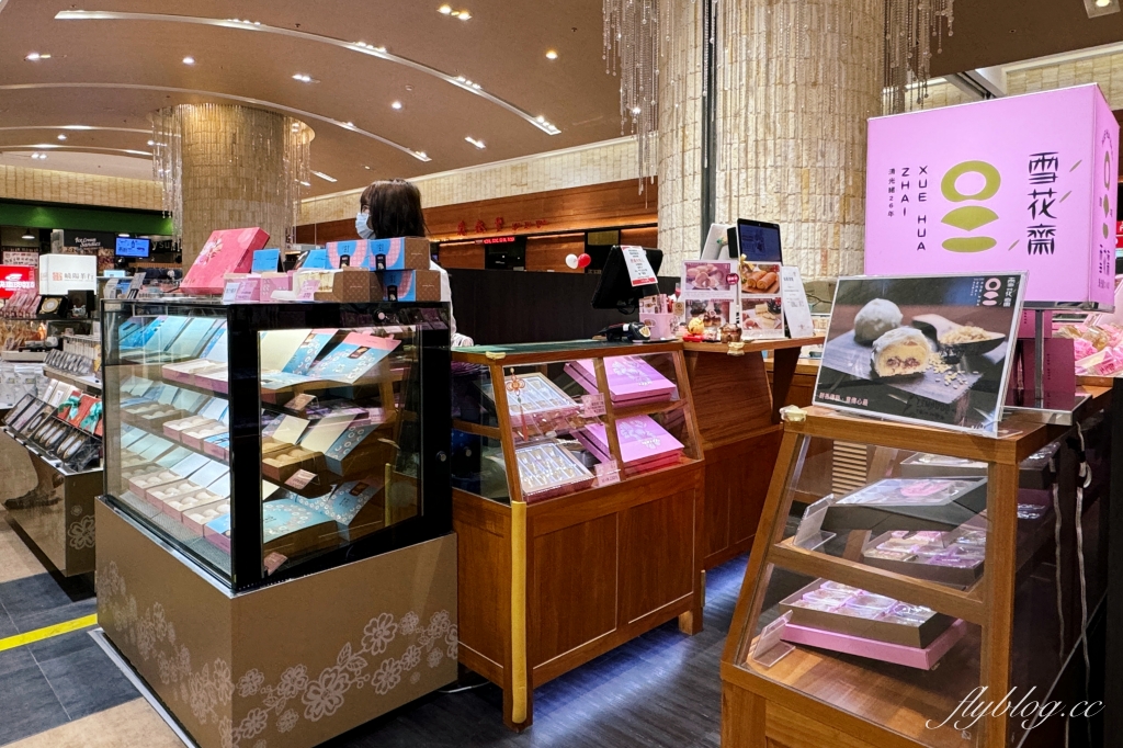 台中西屯｜雪花齋 台中遠百店．豐原老字號糕餅店，台中大遠百B2也有設置 @飛天璇的口袋