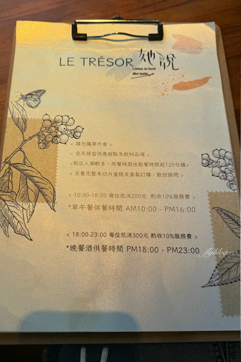 台中西屯｜Le Trésor她說．水湳純白老宅咖啡館，是早午餐甜點店也是餐酒館 @飛天璇的口袋