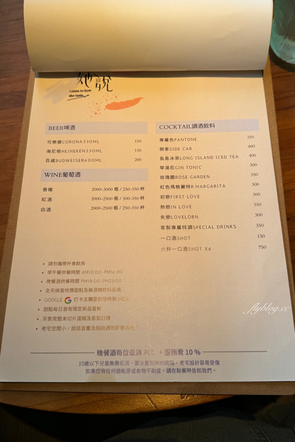 台中西屯｜Le Trésor她說．水湳純白老宅咖啡館，是早午餐甜點店也是餐酒館 @飛天璇的口袋