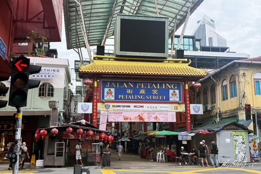 馬來西亞吉隆坡｜茨廠街美食推薦．吉隆坡最熱鬧的中國城，5間必吃銅板美食推薦 @飛天璇的口袋