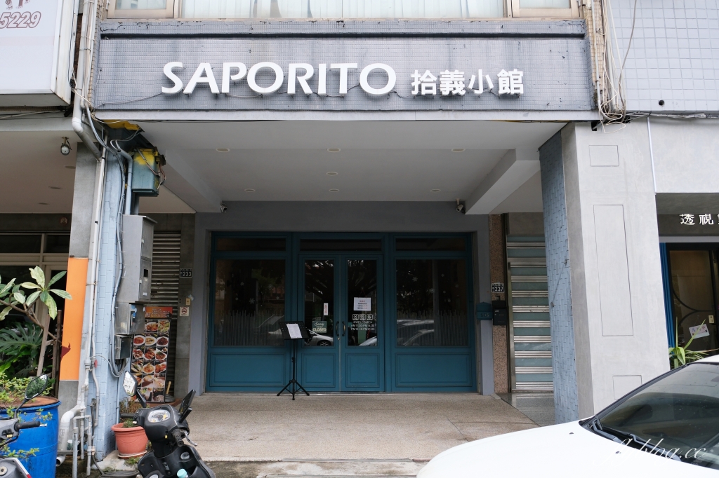 台中西區｜SAPORITO 拾義小館．手工製作特殊造型麵條，網友推薦台中好吃義大利麵 @飛天璇的口袋