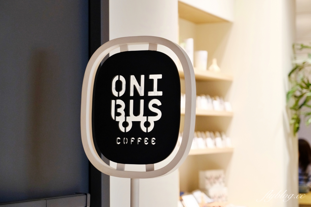 台中西區｜ONIBUS COFFEE．東京中目黑潮牌咖啡館，台中草悟道忠泰老佛爺一樓 @飛天璇的口袋