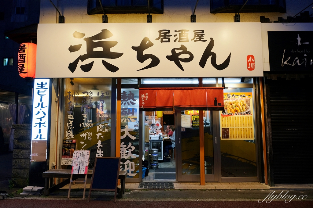 日本北海道｜居酒屋 浜ちゃん 濱醬．釧路大排檔風格居酒屋，生啤酒90分鐘喝到飽 @飛天璇的口袋