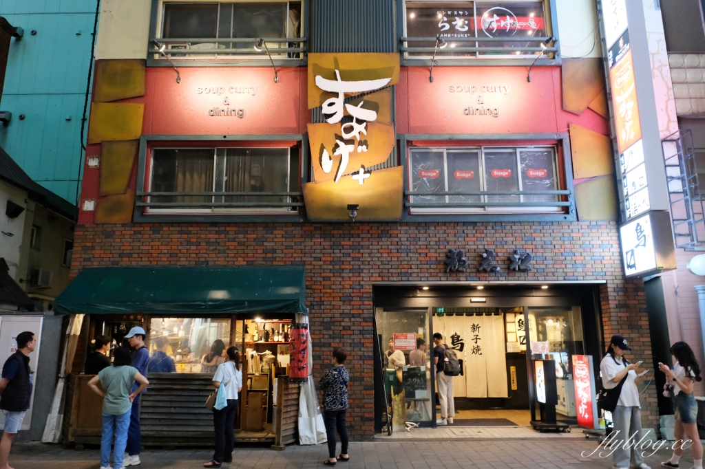 日本北海道｜SAMA咖哩札幌大通店．札幌狸小路必吃美食，2024全新開幕新店 @飛天璇的口袋