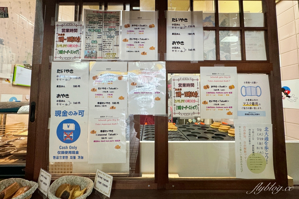 日本北海道｜釧路車站美食．人氣飯糰專賣店、釧路logo造型麵包、釧路限定7-11便當 @飛天璇的口袋