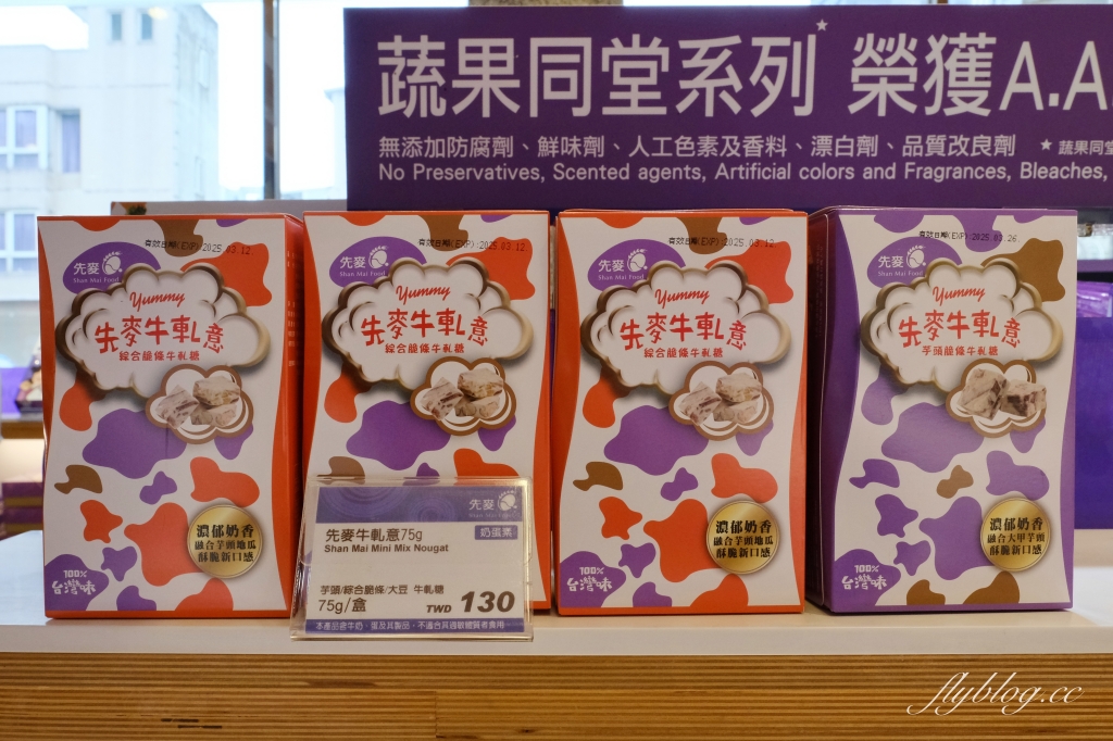 台中伴手禮｜先麥芋頭酥．台灣芋頭酥第一品牌，登上國宴指定點心榮耀 @飛天璇的口袋