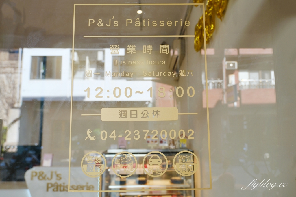 台中西區｜P&#038;J&#8217;s Pâtisserie 法式鏡面蛋糕．全台中唯一鏡面生日蛋糕，造型口味客製化搭配 @飛天璇的口袋