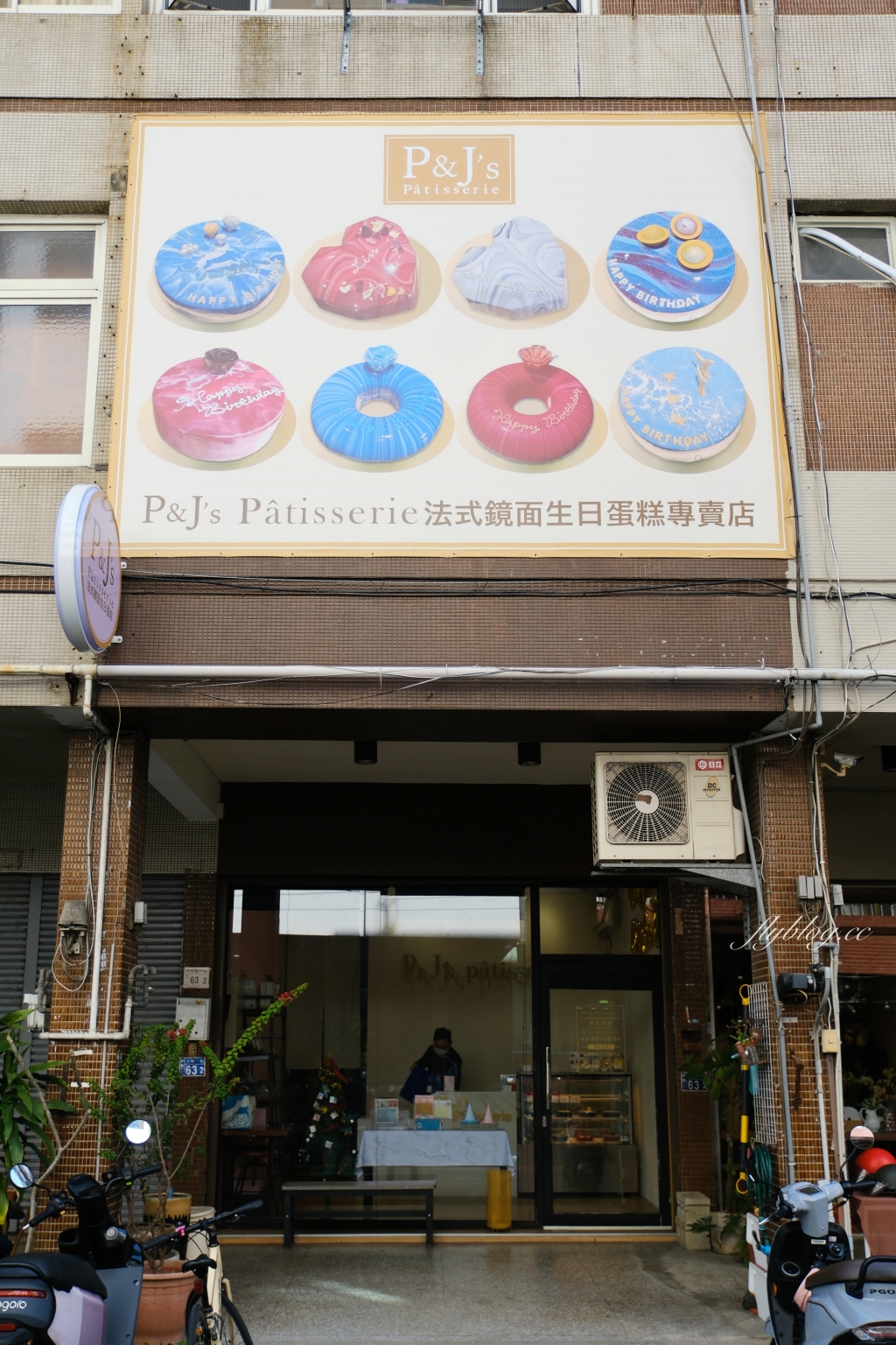 台中西區｜P&#038;J&#8217;s Pâtisserie 法式鏡面蛋糕．全台中唯一鏡面生日蛋糕，造型口味客製化搭配 @飛天璇的口袋