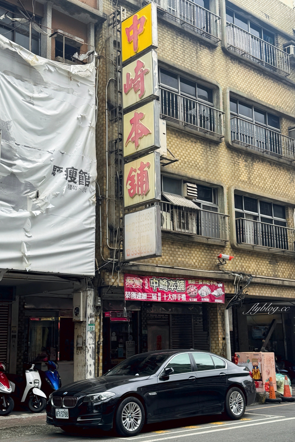 桃園美食｜中崎本舖中山店．百年老店古早味蛋糕，桃園十大伴手禮推薦 @飛天璇的口袋