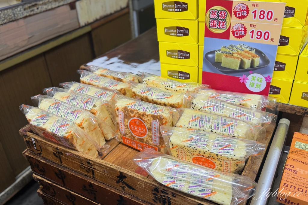 桃園美食｜中崎本舖中山店．百年老店古早味蛋糕，桃園十大伴手禮推薦 @飛天璇的口袋