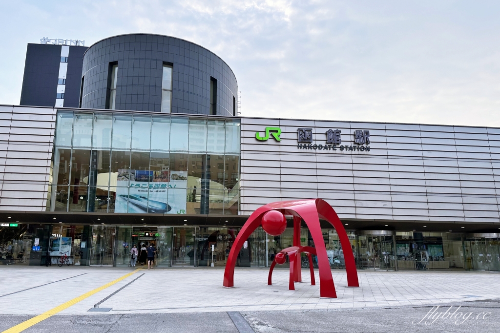 日本北海道｜函館一日遊．電車一日券玩函館，五稜郭公園、金森紅磚倉庫、函館山夜景，10個函館美食景點整理 @飛天璇的口袋