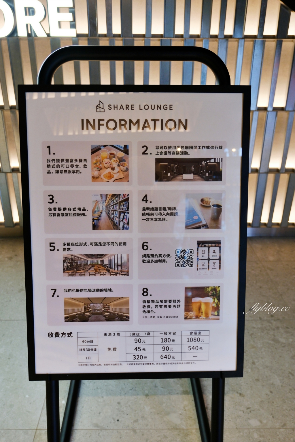 台中西區｜蔦屋書局台中老佛爺店．台中首間「SHARE LOUNGE」共享空間，180元起點心、飲料、冰淇淋無限供應 @飛天璇的口袋