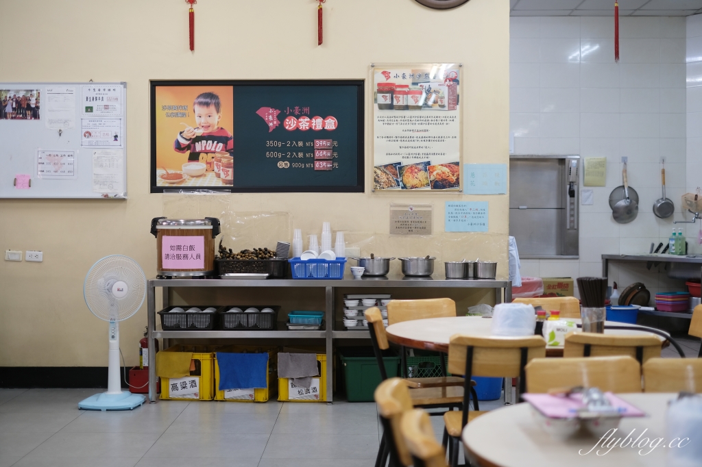 台南中西｜小豪洲沙茶爐 中山店．府城60年廣東汕頭沙茶火鍋，學生族和小資族的好選擇 @飛天璇的口袋