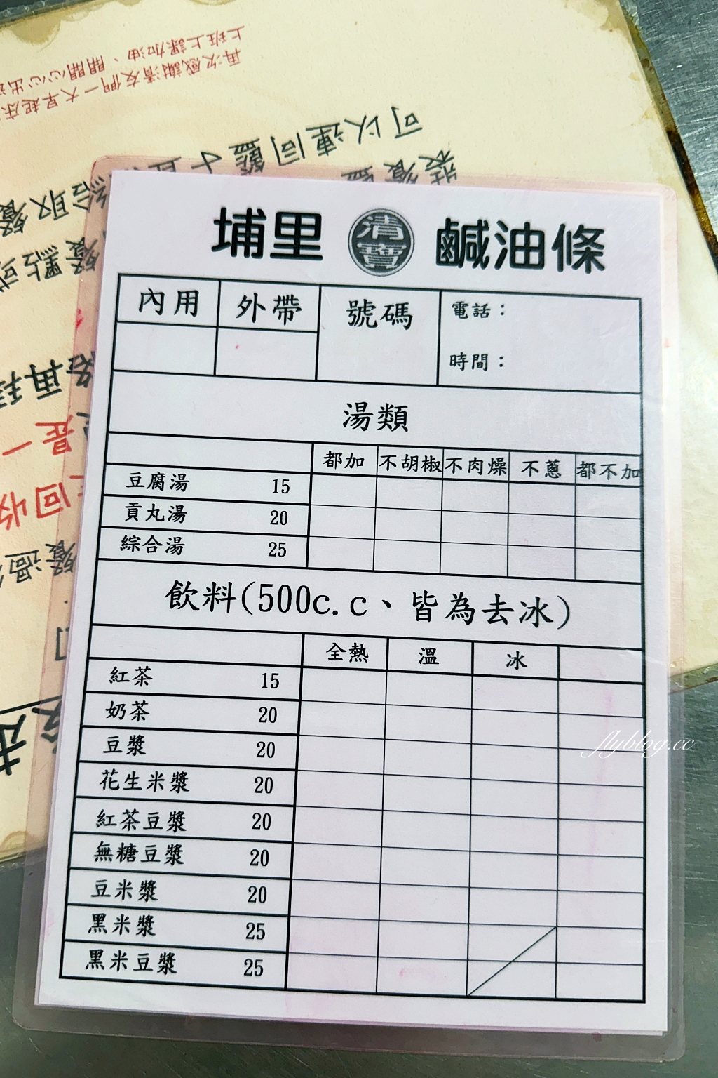 南投埔里｜埔里清寶鹹油條總店．一天只營業4.5小時，勇奪南投100碗榜首 @飛天璇的口袋