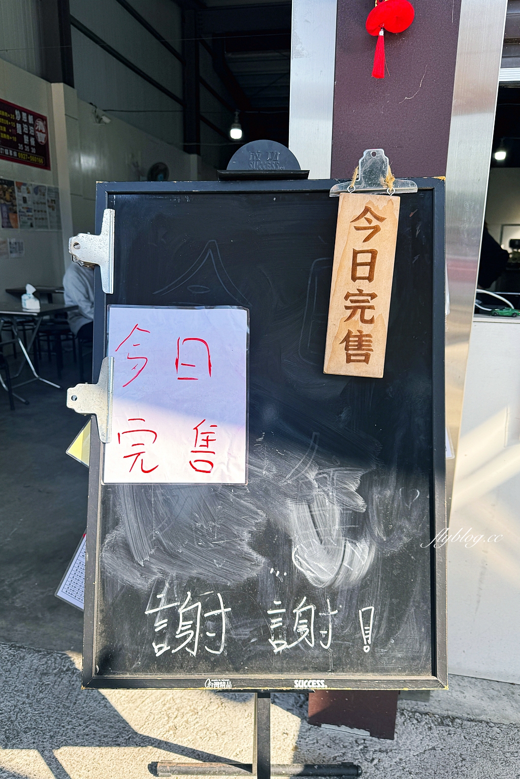 南投埔里｜埔里清寶鹹油條總店．一天只營業4.5小時，勇奪南投100碗榜首 @飛天璇的口袋