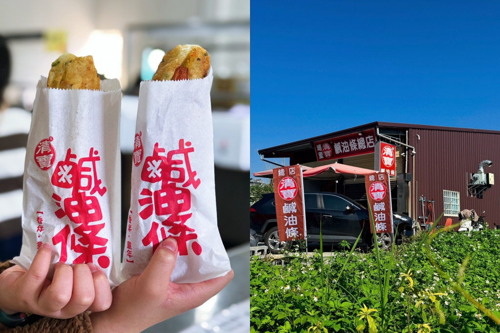 南投埔里｜埔里清寶鹹油條總店．一天只營業4.5小時，勇奪南投100碗榜首 @飛天璇的口袋