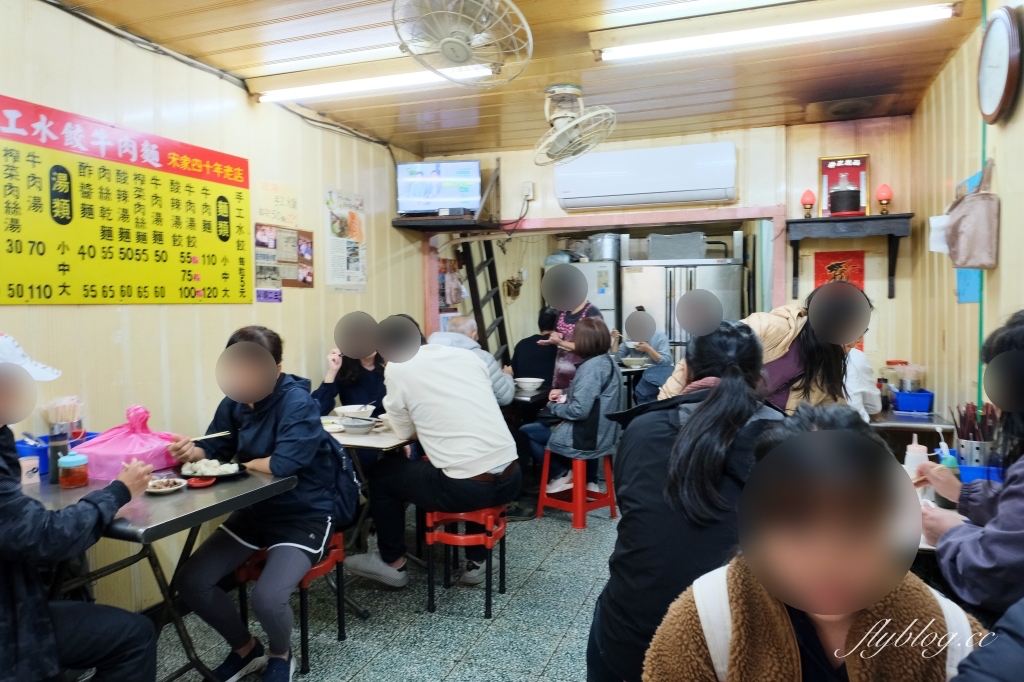 彰化美食｜大陸手工水餃牛肉麵．在地超過40年老店，手工水餃和自製麵條 @飛天璇的口袋